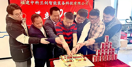 十年磨一劍，再創(chuàng)新輝煌 | 慶祝中科蘭劍成立10周年
