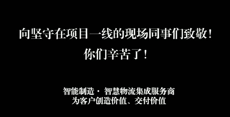疫情下，我們齊心協(xié)力、積極應(yīng)對(duì)